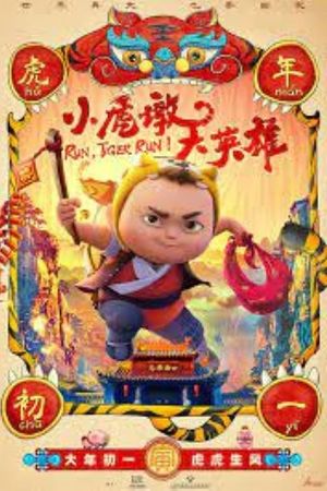 Run, Tiger Run!'s poster