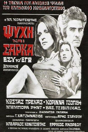 Soul and Flesh's poster