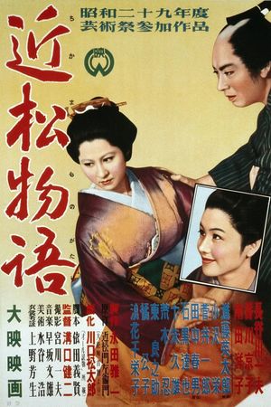 A Story from Chikamatsu's poster