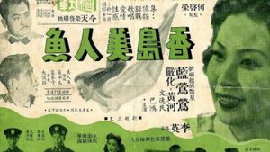 Xiang dao mei ren yu's poster