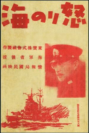 The Cruel Sea's poster