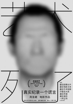 Art Is Dead's poster