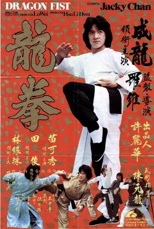 Dragon Fist's poster