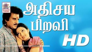 Adisaya Piravi's poster