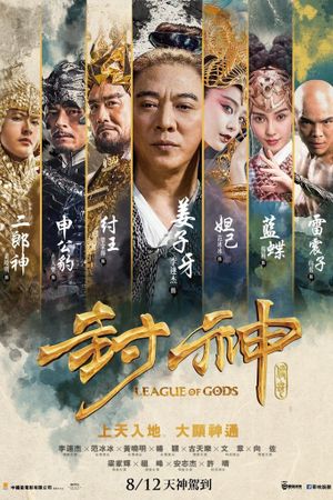 League of Gods's poster