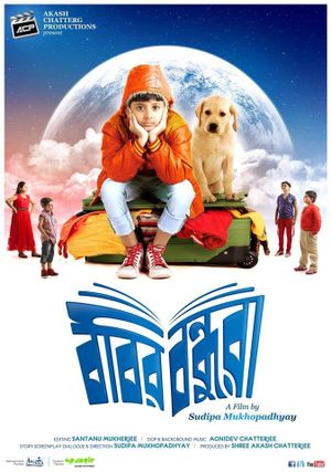Bobbyr Bondhura's poster