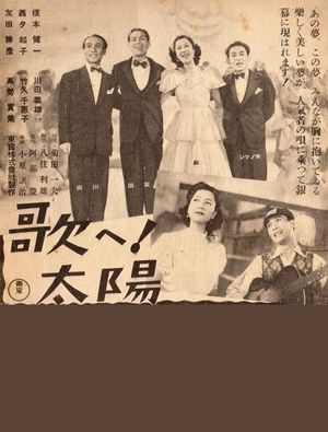 Utae! Taiyô's poster