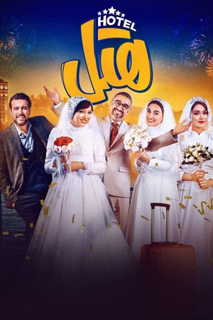 Hotel's poster