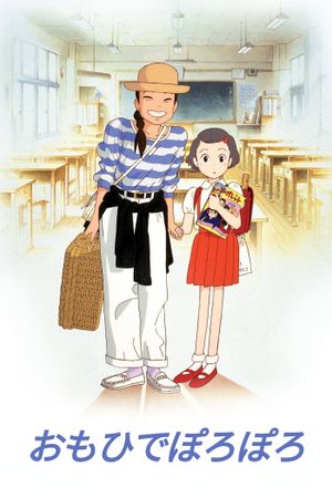 Only Yesterday's poster
