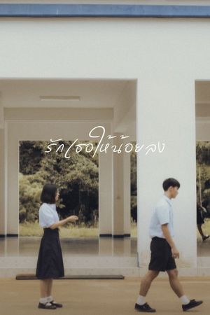 Love You Less's poster
