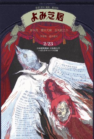 Fools on Fire's poster