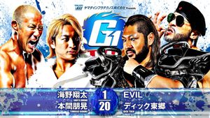 NJPW G1 Climax 34: Day 14's poster