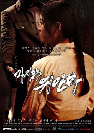 The Last Comfort Women's poster