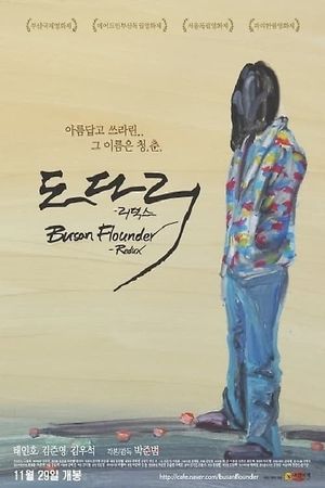 Busan Flounder - Redux's poster