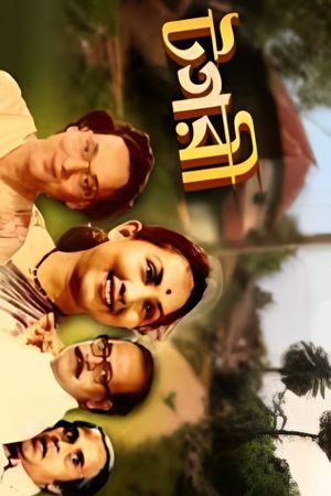 Tagari's poster