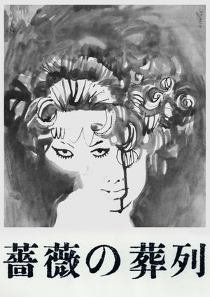 Funeral Parade of Roses's poster