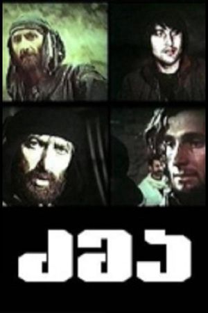 Dzma's poster
