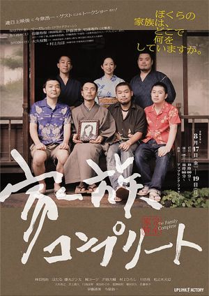 The Family Complete's poster