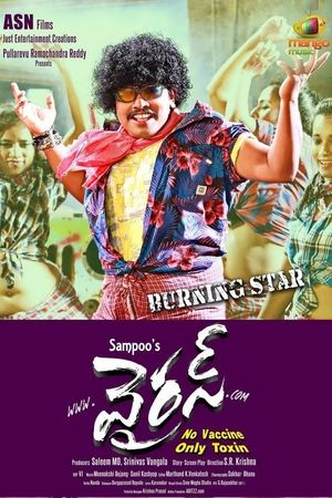Virus's poster