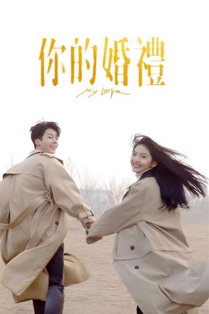 My Love's poster