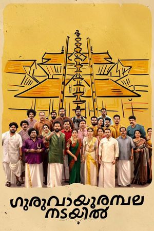 Guruvayoor Ambalanadayil's poster
