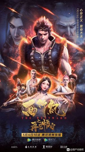 The Westward: Good Bye, Monkey King's poster image