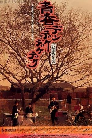The Rocking Horsemen's poster