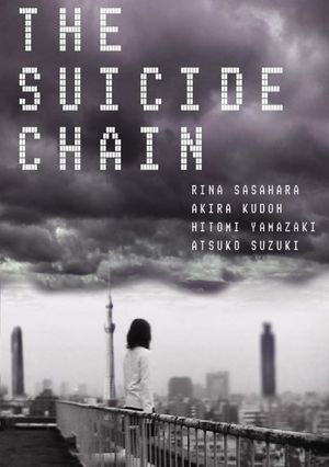 The Suicide Chain's poster