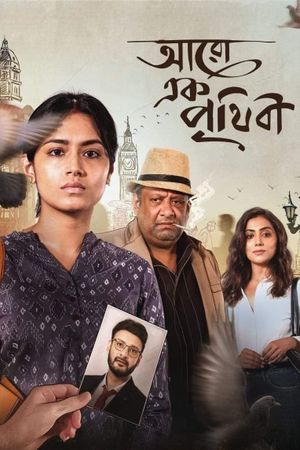 Aaro Ek Prithibi's poster