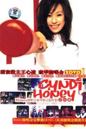 王心凌感谢Honey甜蜜庆功演唱会's poster