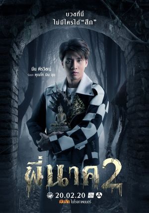 Pee Nak 2's poster