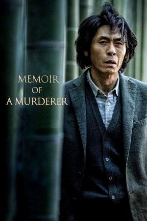 Memoir of a Murderer's poster