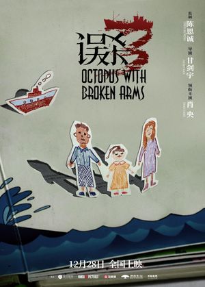 Octopus with Broken Arms's poster