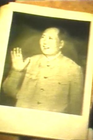 Mao-film's poster image