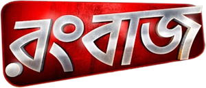 Rangbaaz's poster