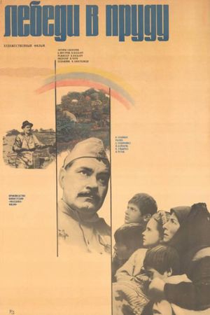 Swans in the Pond's poster