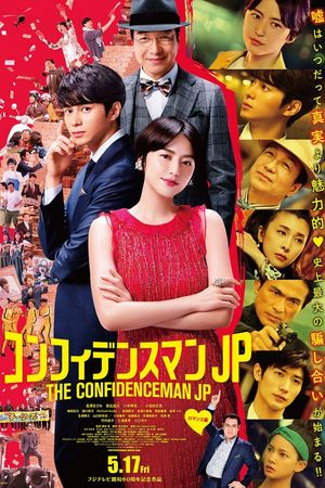 The Confidence Man JP: The Movie's poster