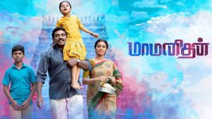 Maamanithan's poster