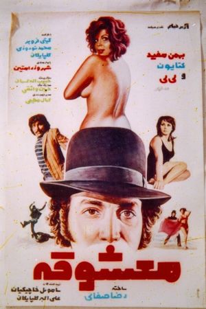 Paramour's poster
