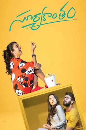 Suryakantham's poster