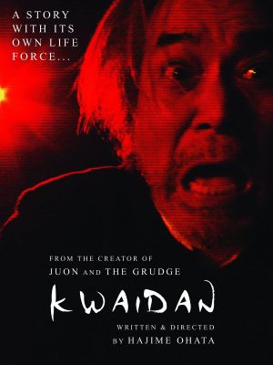Kataribe's poster