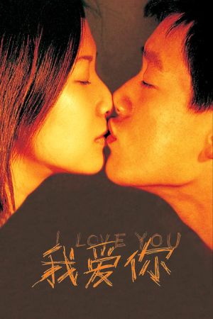 I Love You's poster