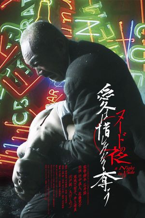 A Night in Nude: Salvation's poster