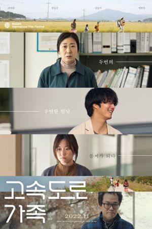 The Highway Family's poster