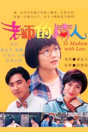 To Madam With Love's poster