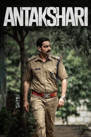 Antakshari's poster