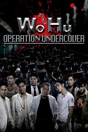 Wo Hu: Operation Undercover's poster