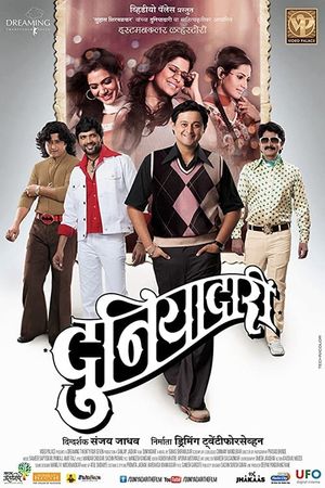 Duniyadari's poster