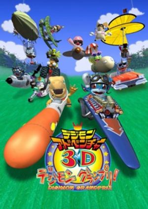 Digimon Adventure 3D: Digimon Grand Prix!'s poster