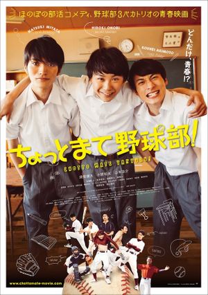 Hold On, Baseball Team's poster